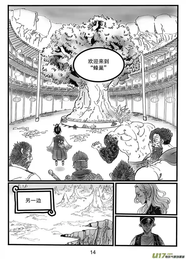 沙葵第八十六话 欢迎来我“家”