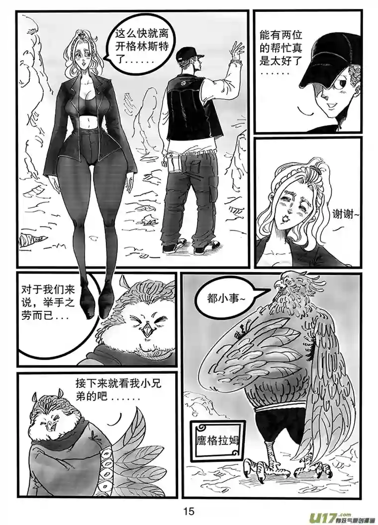 沙葵第八十六话 欢迎来我“家”