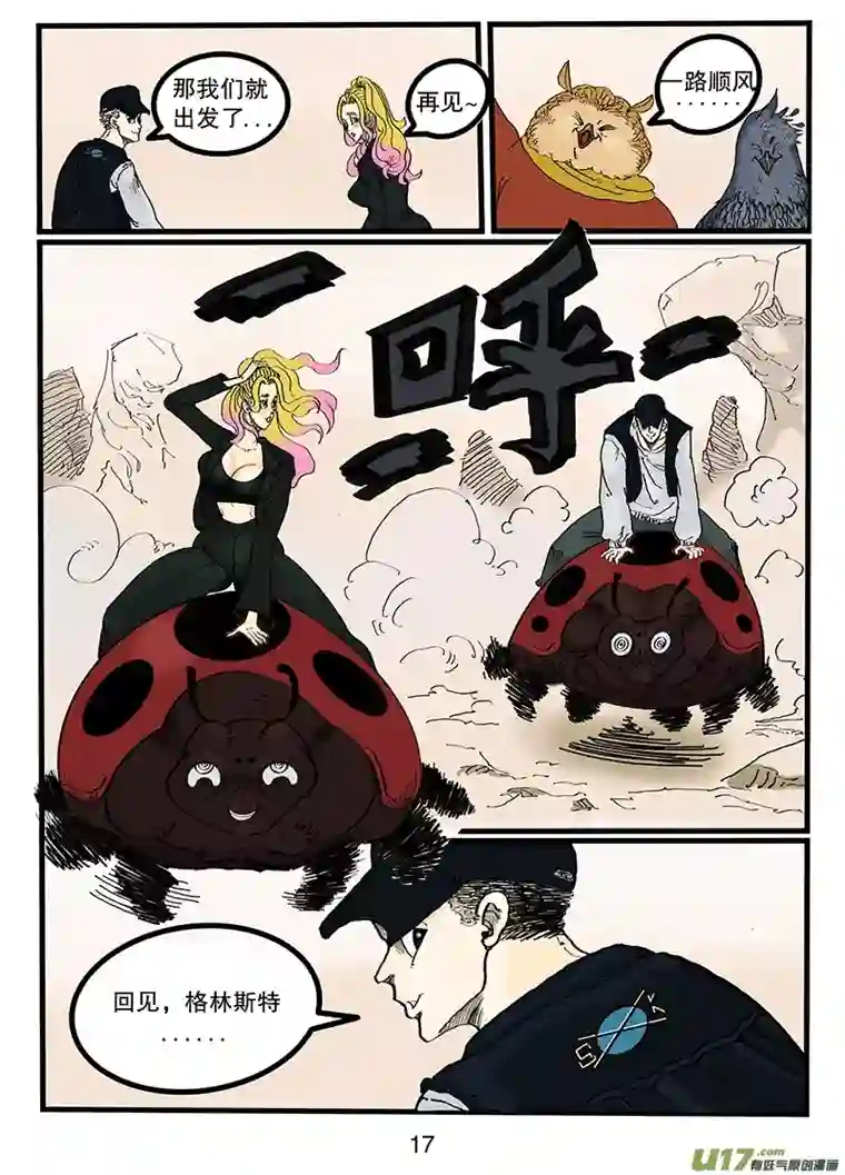 沙葵第八十六话 欢迎来我“家”