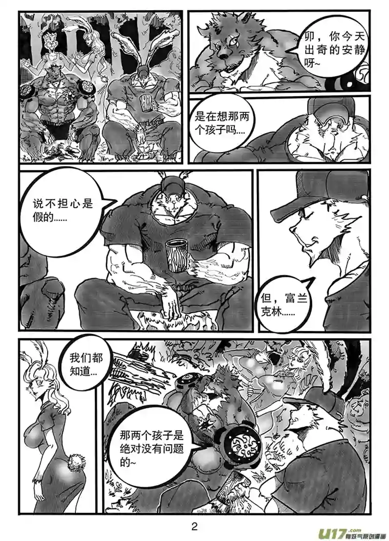 沙葵第八十六话 欢迎来我“家”