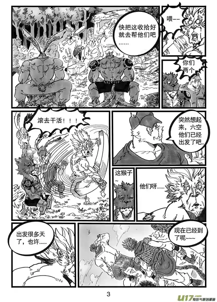 沙葵第八十六话 欢迎来我“家”