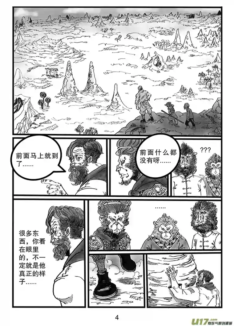 沙葵第八十六话 欢迎来我“家”