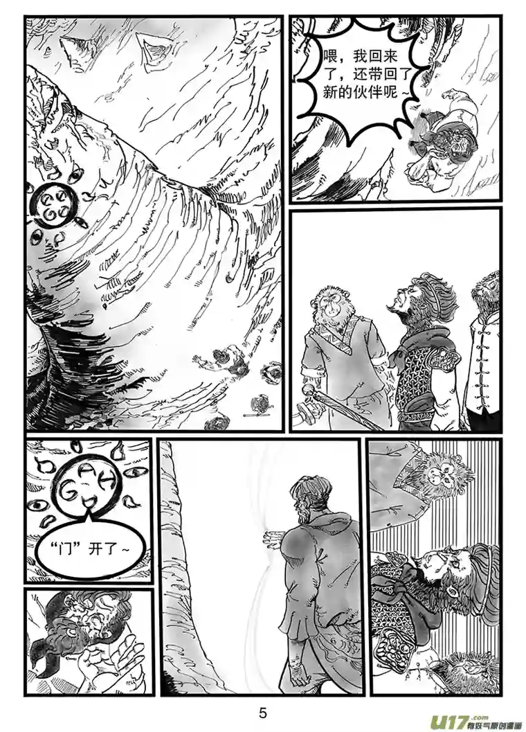 沙葵第八十六话 欢迎来我“家”