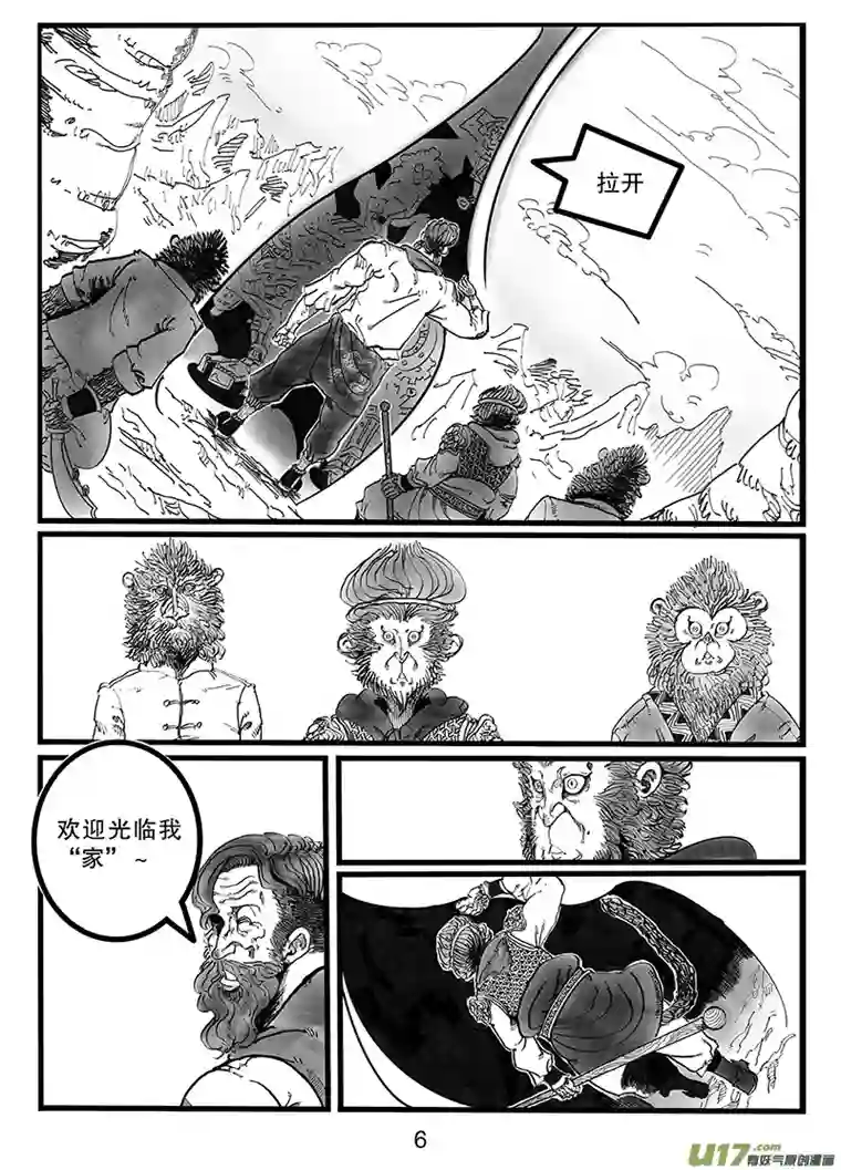 沙葵第八十六话 欢迎来我“家”