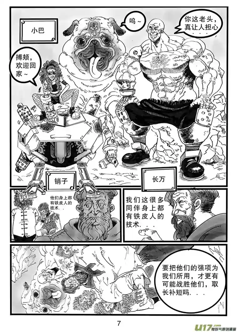 沙葵第八十六话 欢迎来我“家”