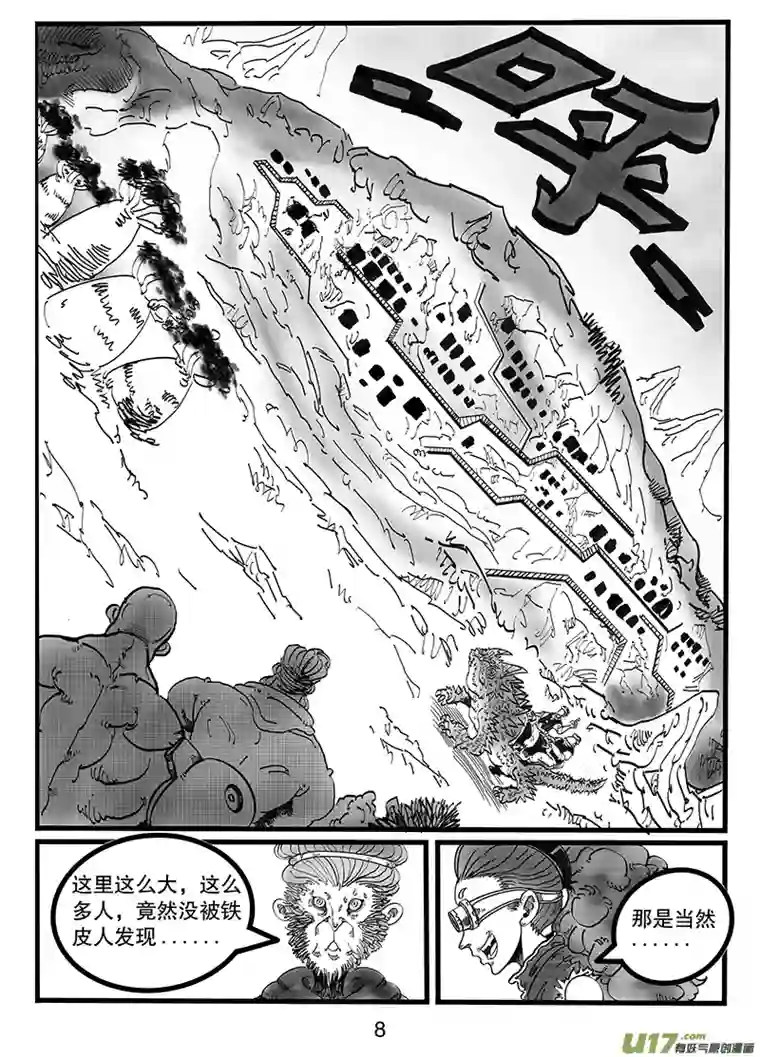 沙葵第八十六话 欢迎来我“家”