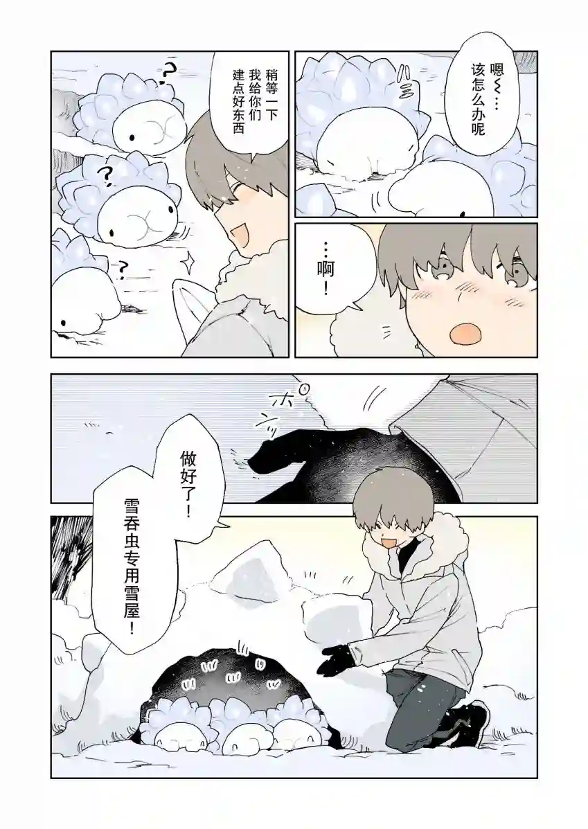 ネヲpm短篇集第29话