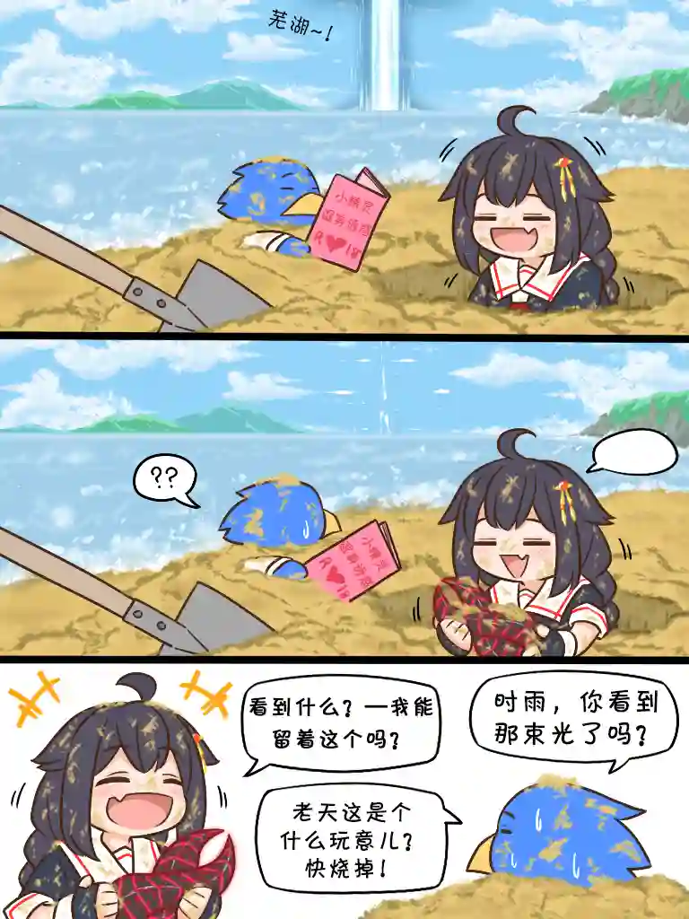 明日方舟的老年博士第115话 迷失之门