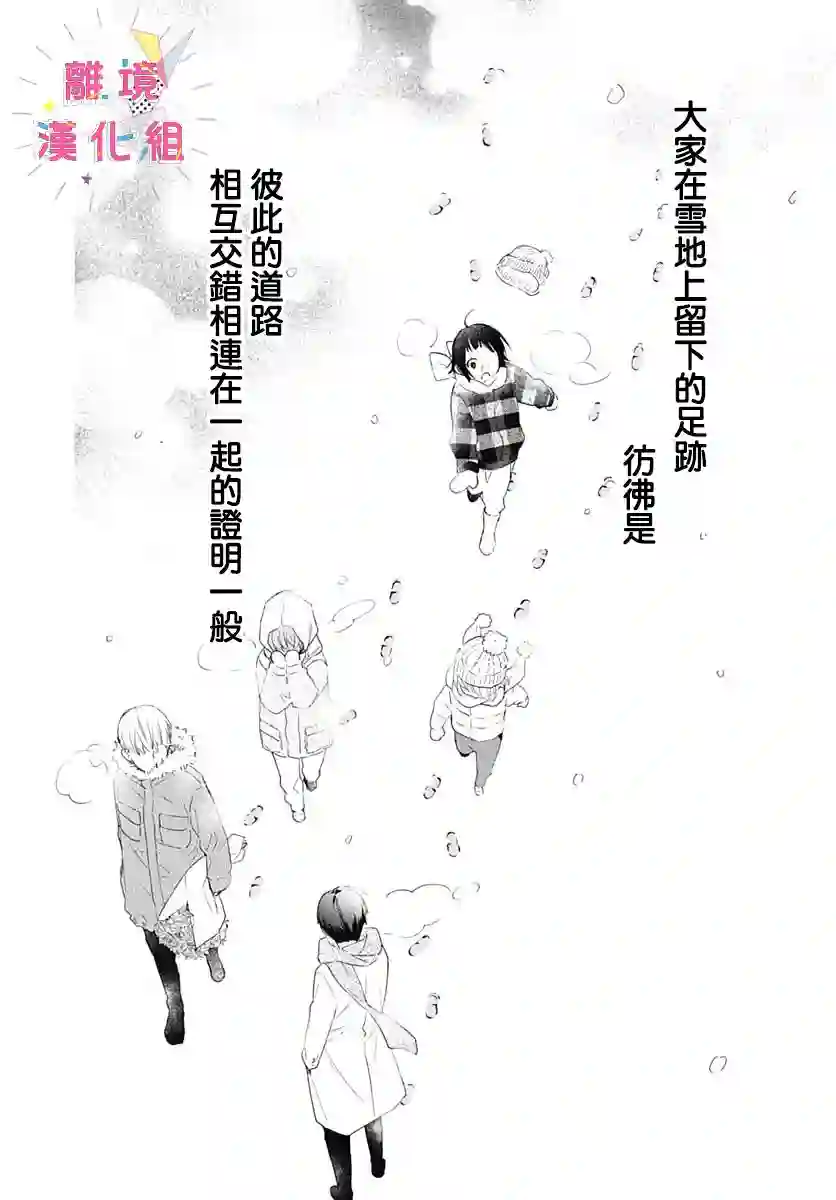 我家弟弟们给你添麻烦了第23话