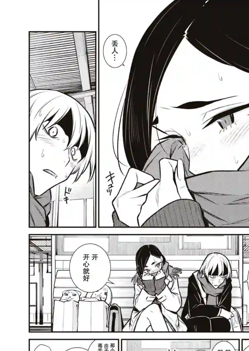 顽皮辣妹安城同学第89话