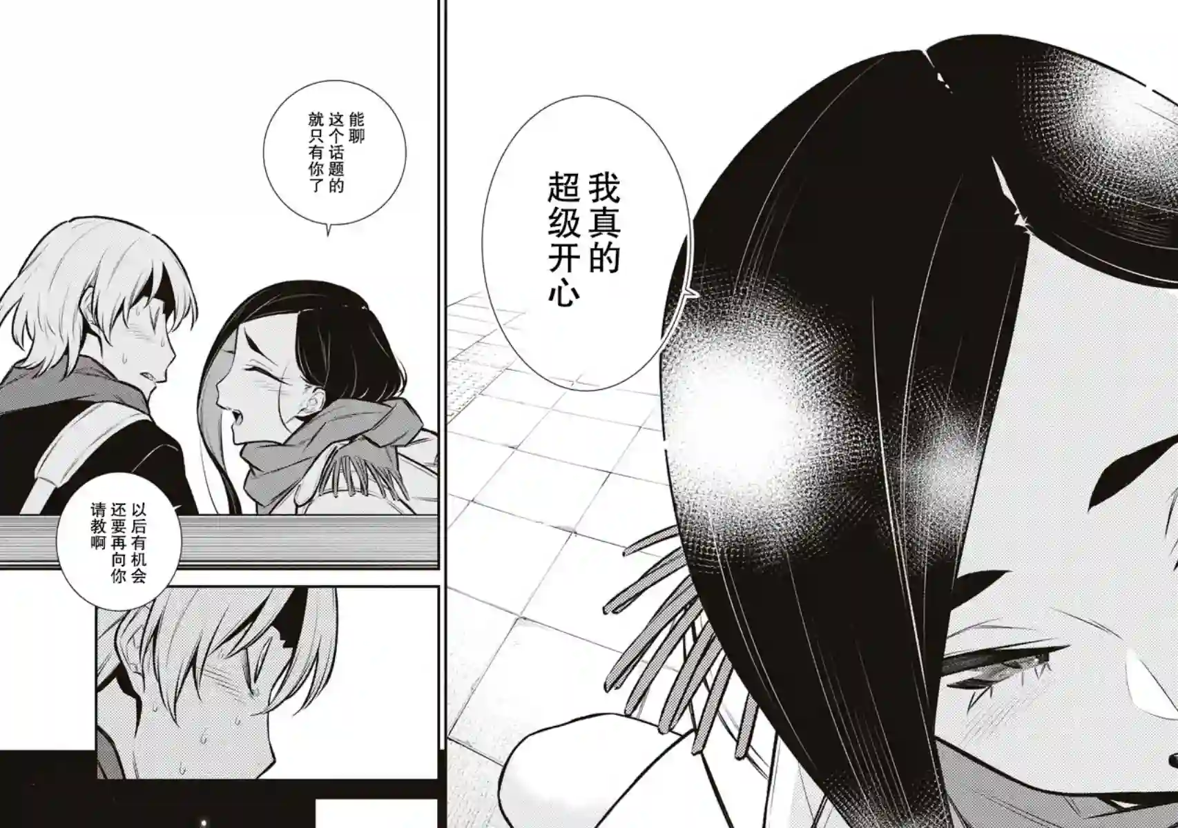 顽皮辣妹安城同学第89话