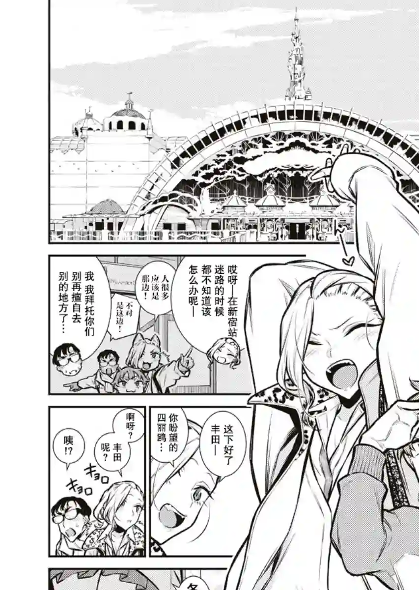 顽皮辣妹安城同学第89话