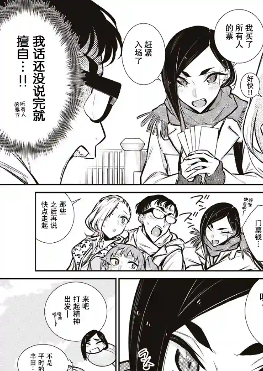 顽皮辣妹安城同学第89话