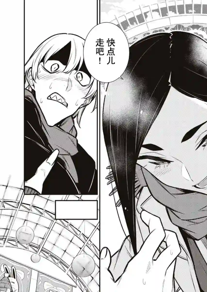 顽皮辣妹安城同学第89话