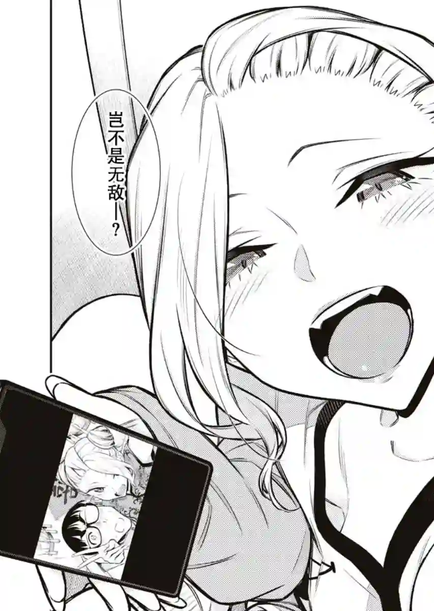 顽皮辣妹安城同学第90话