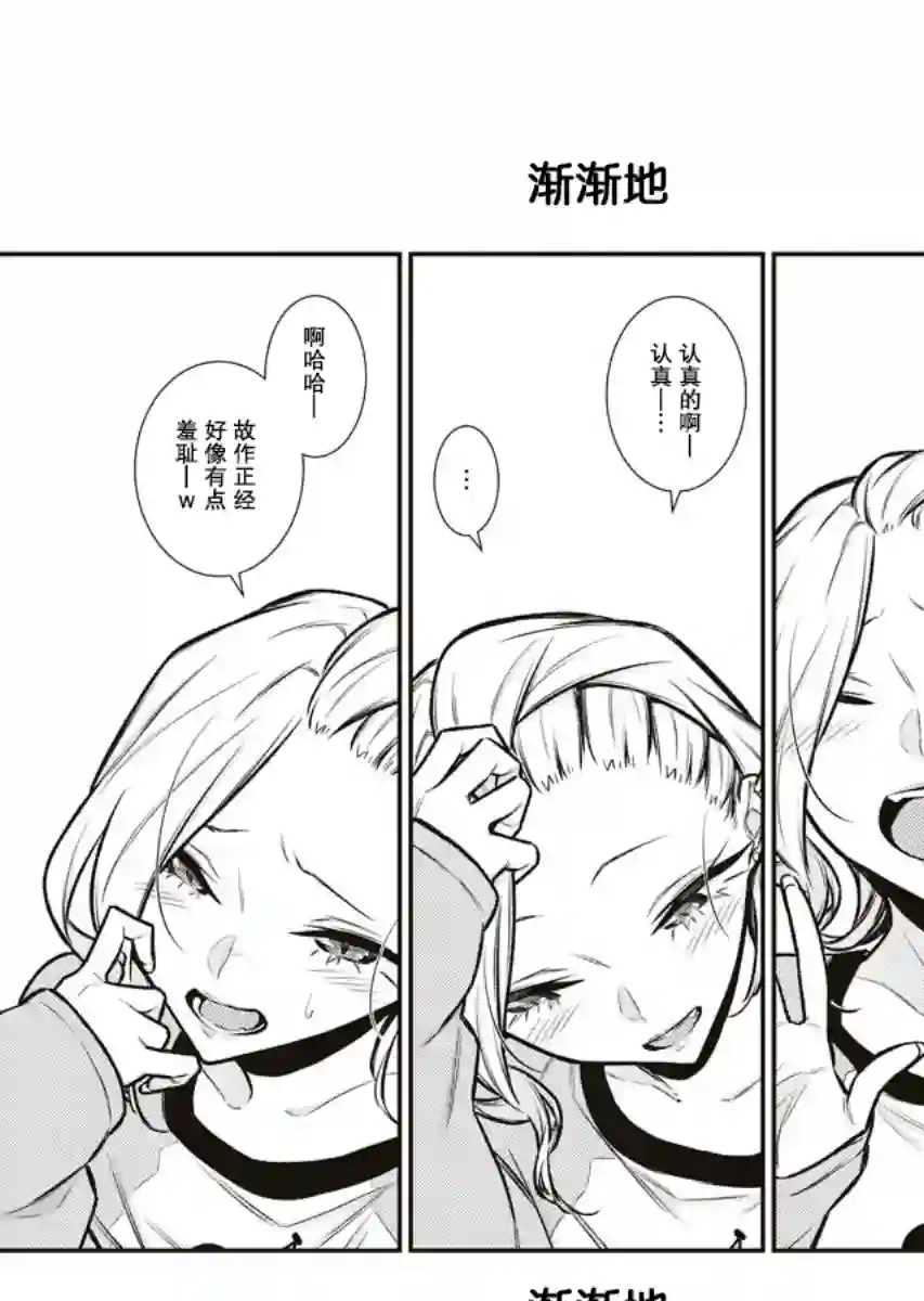 顽皮辣妹安城同学第90话