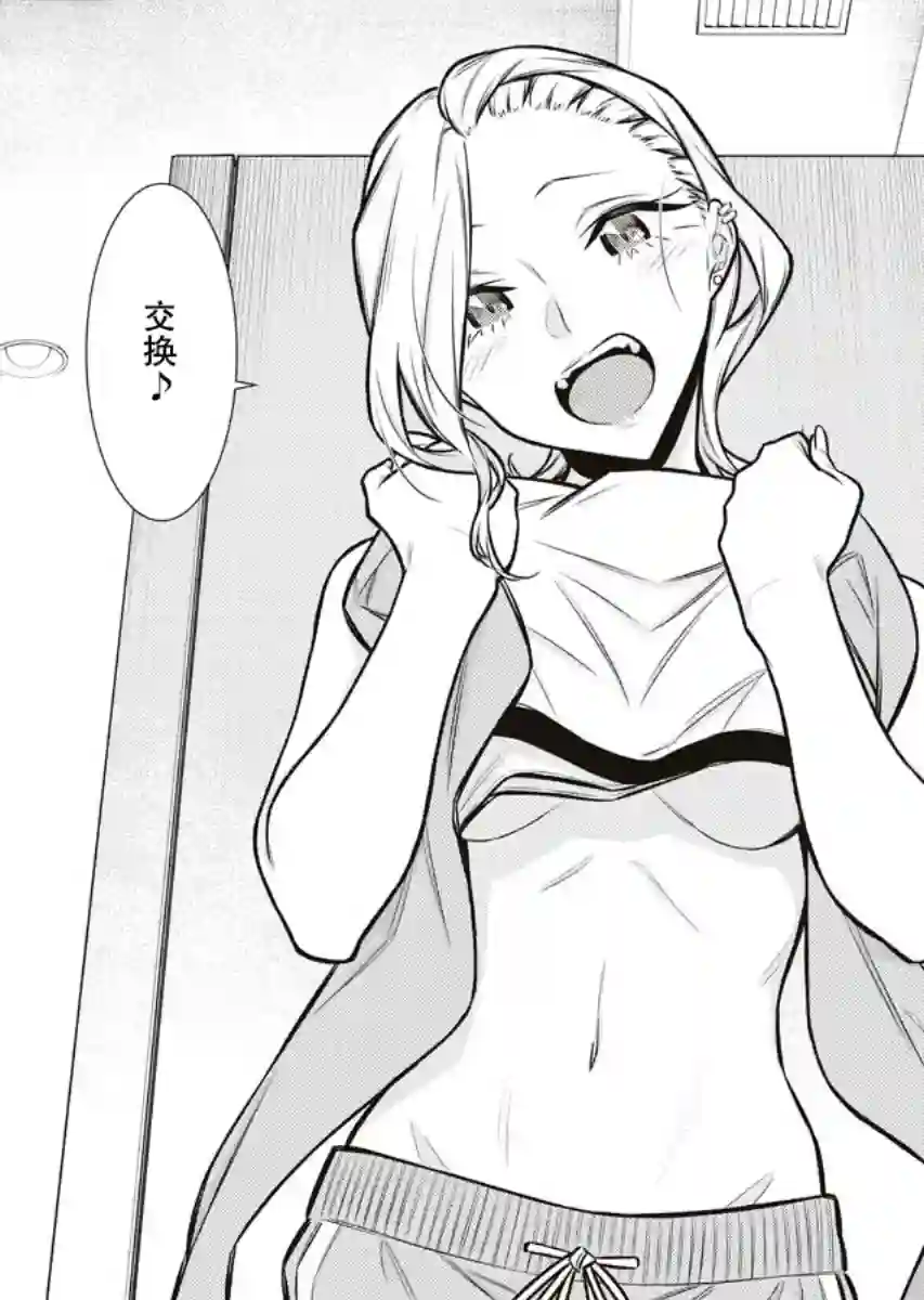 顽皮辣妹安城同学第90话