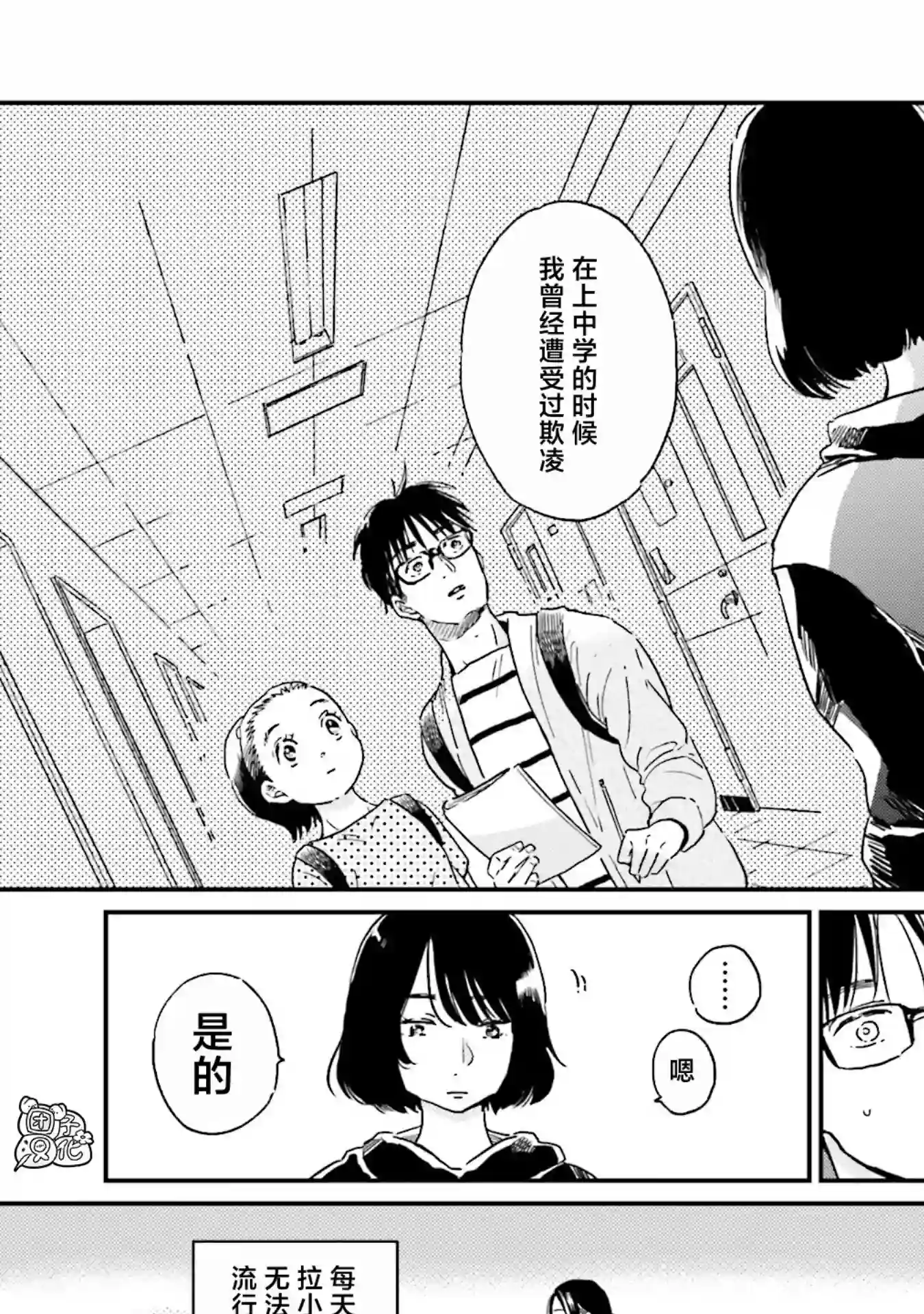 最后的秘境 东京艺大——天才们的混沌日常第16话