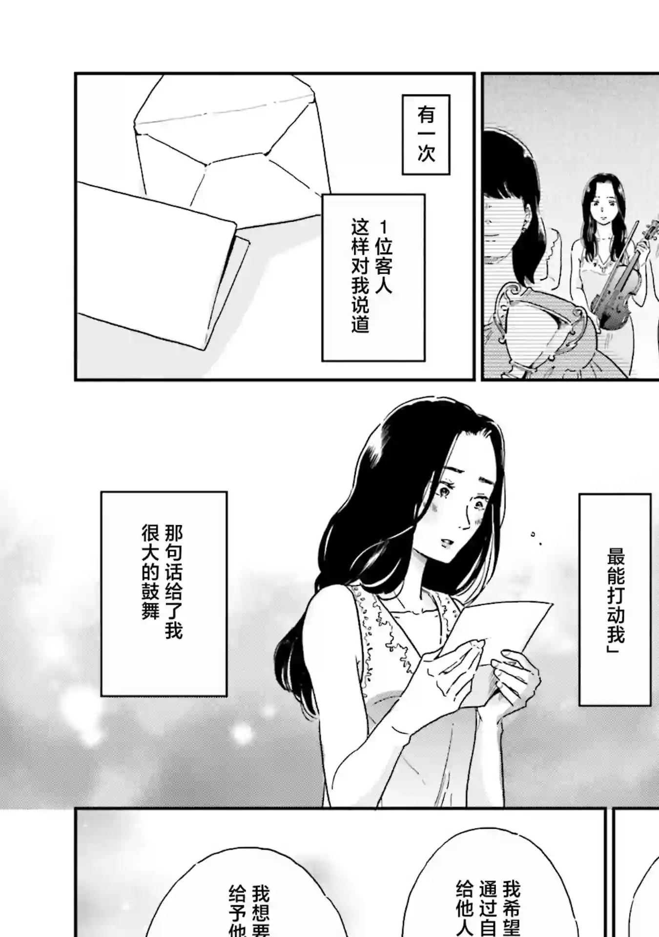 最后的秘境 东京艺大——天才们的混沌日常第16话