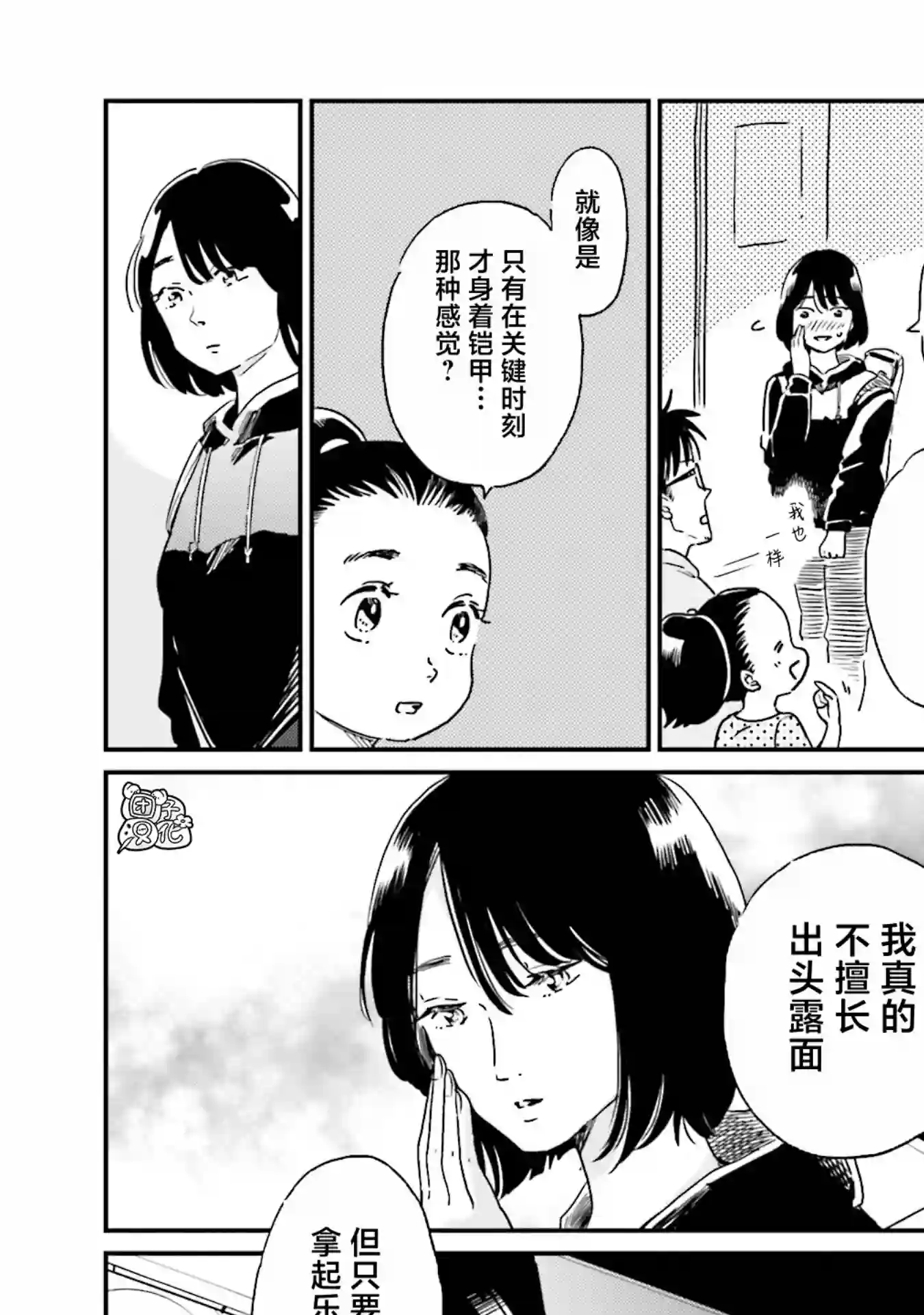 最后的秘境 东京艺大——天才们的混沌日常第16话