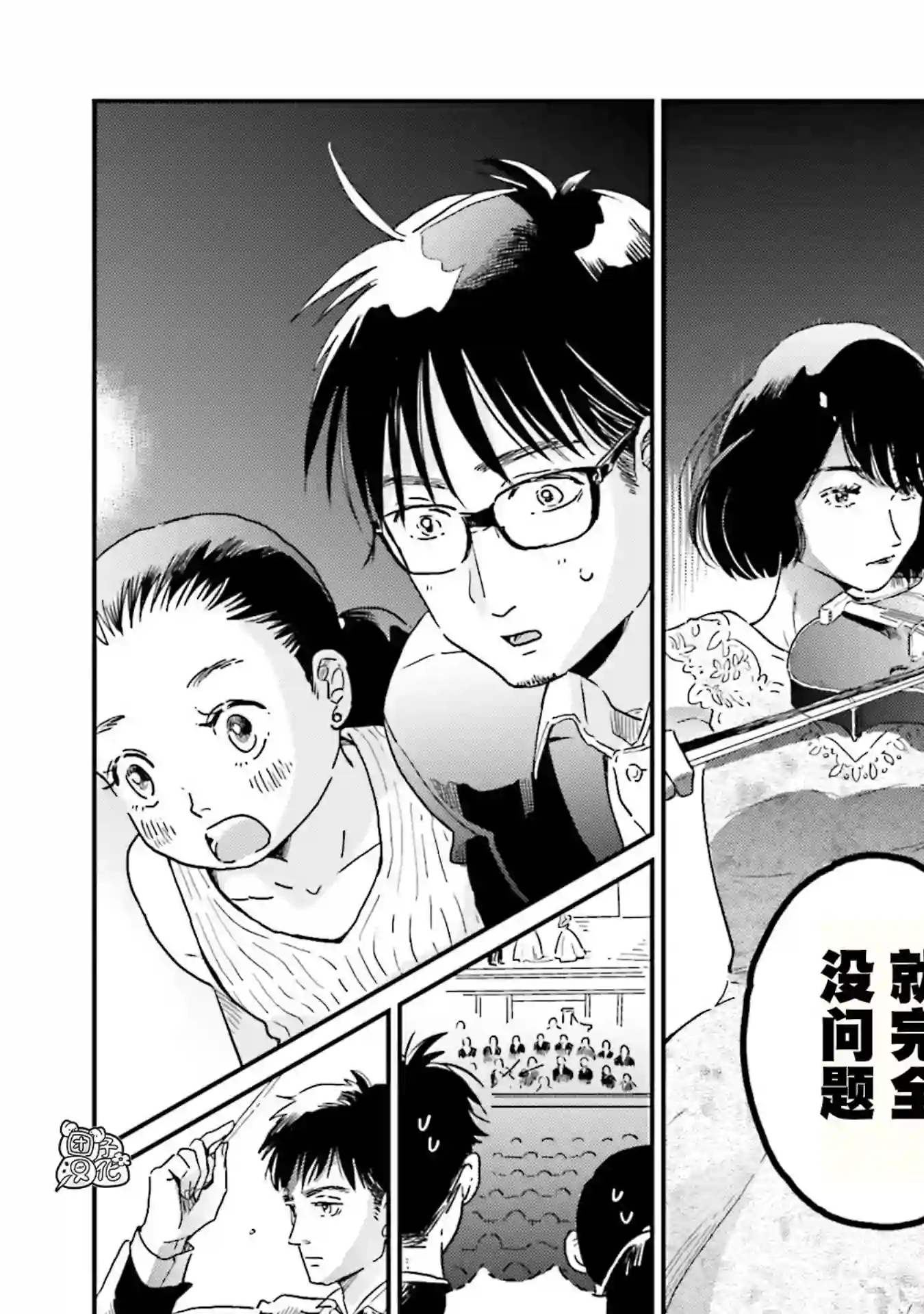 最后的秘境 东京艺大——天才们的混沌日常第16话