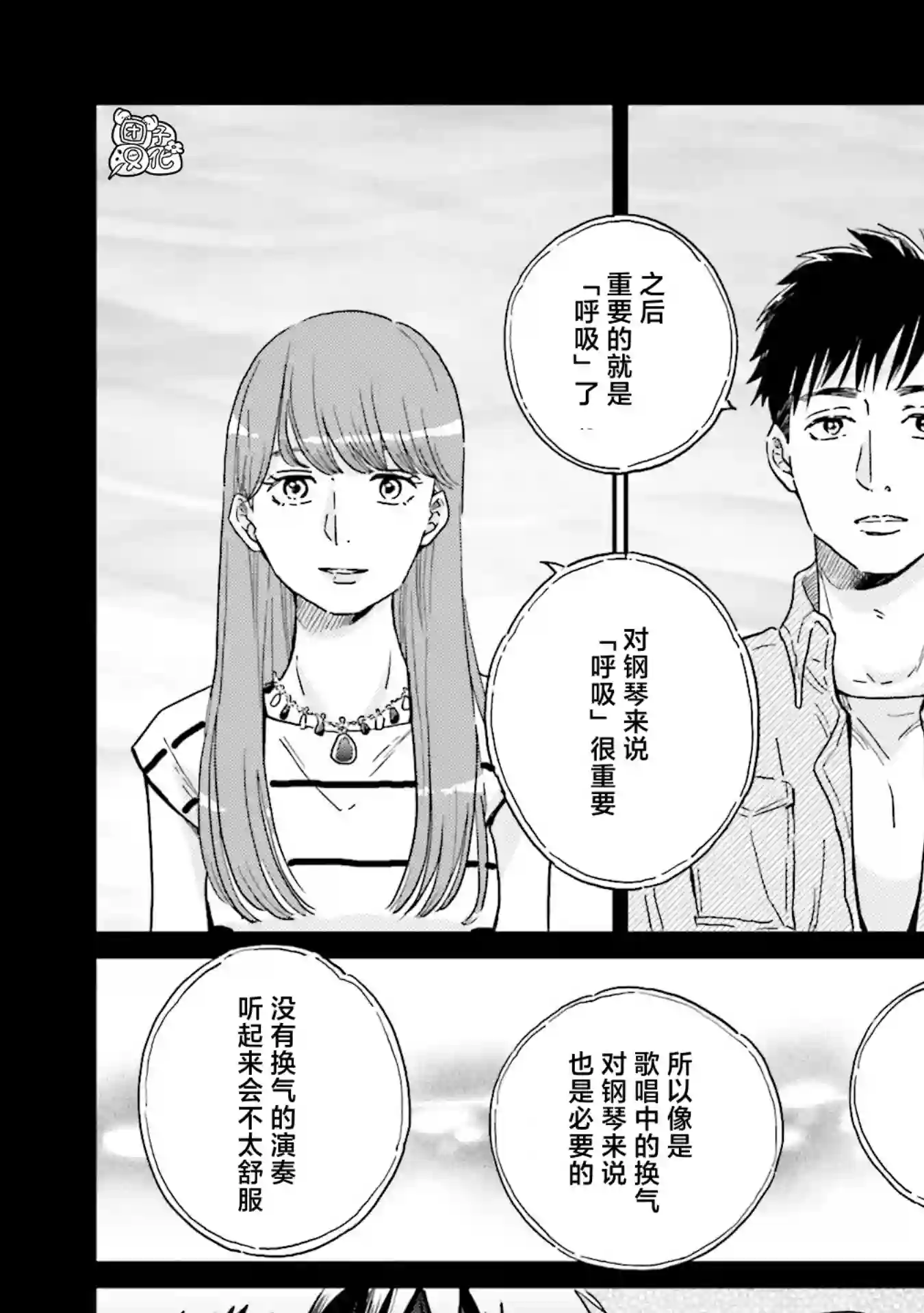 最后的秘境 东京艺大——天才们的混沌日常第16话