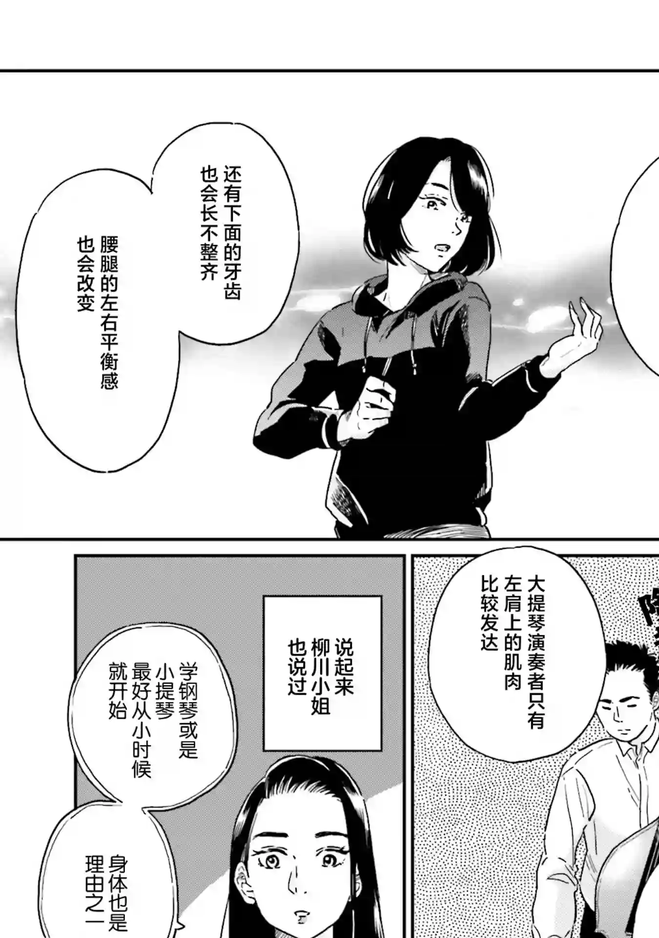 最后的秘境 东京艺大——天才们的混沌日常第16话