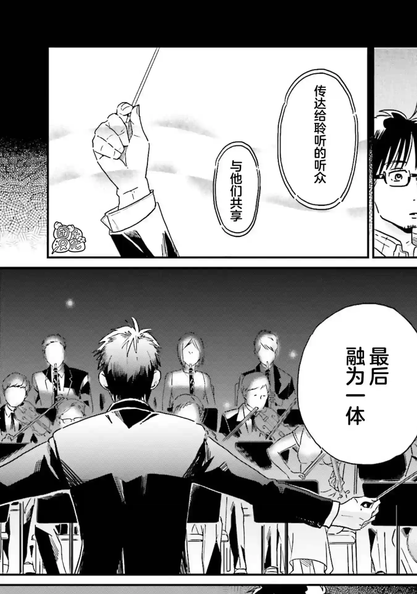 最后的秘境 东京艺大——天才们的混沌日常第16话