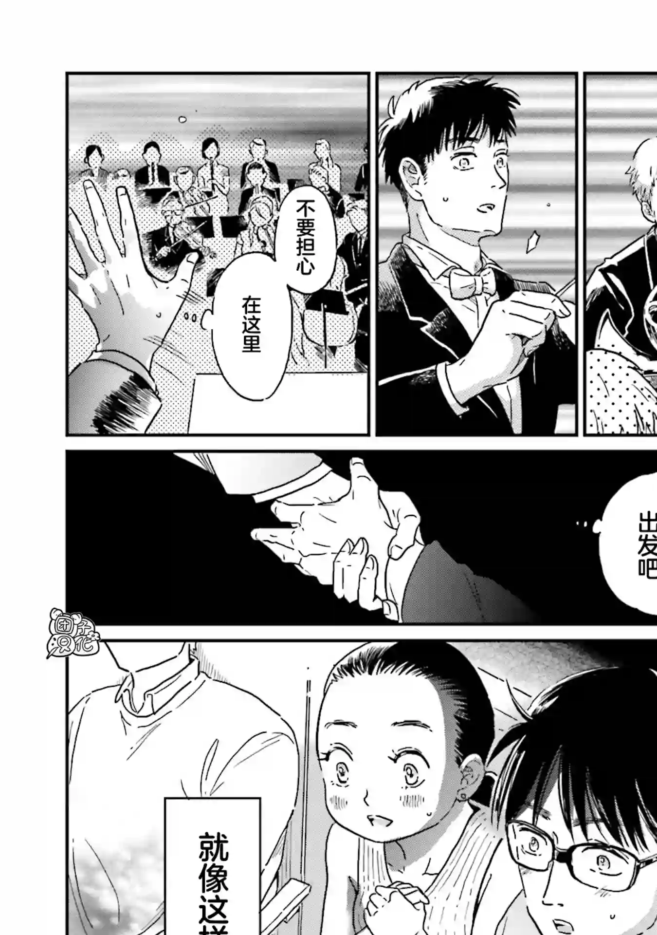 最后的秘境 东京艺大——天才们的混沌日常第16话