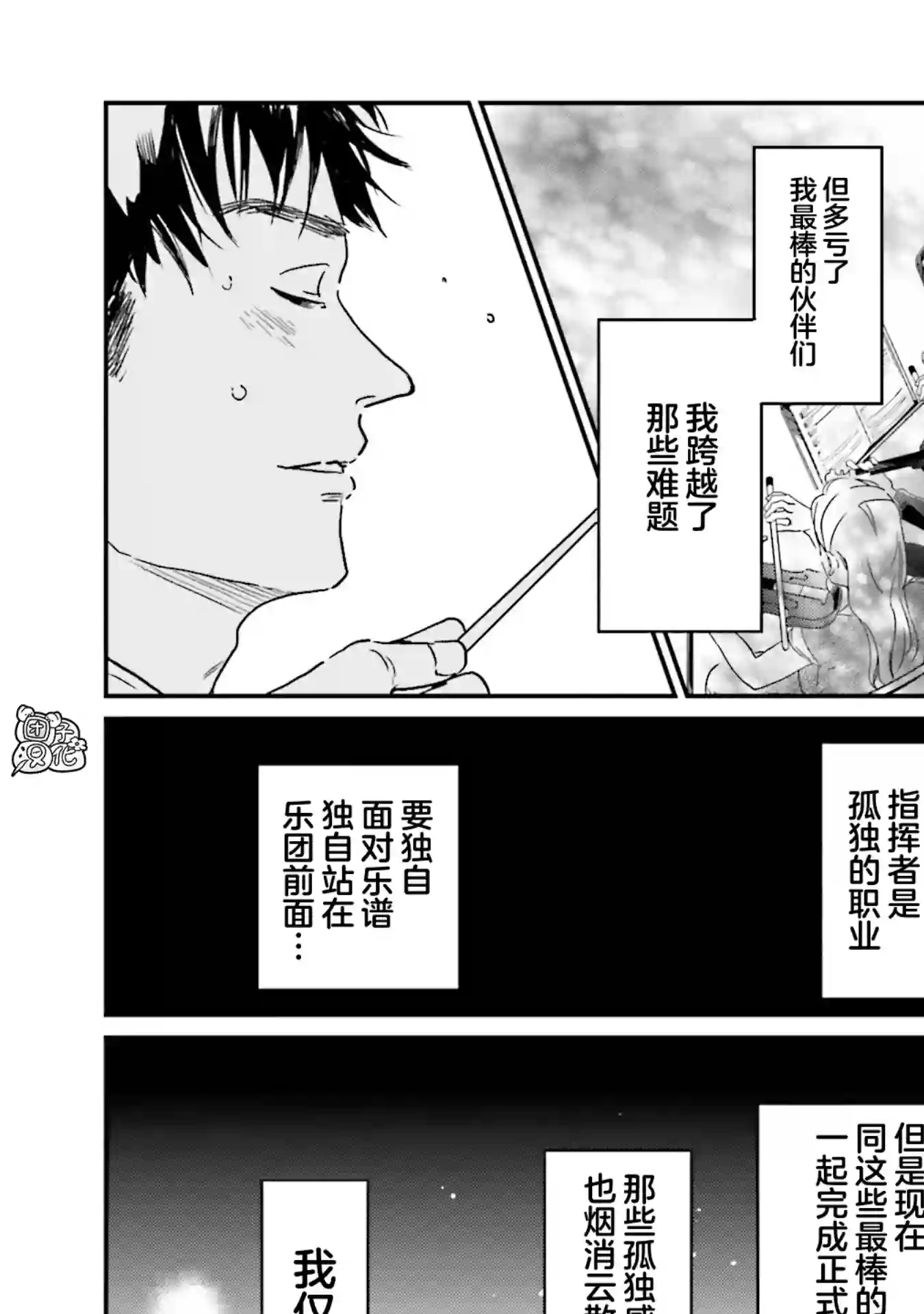 最后的秘境 东京艺大——天才们的混沌日常第16话