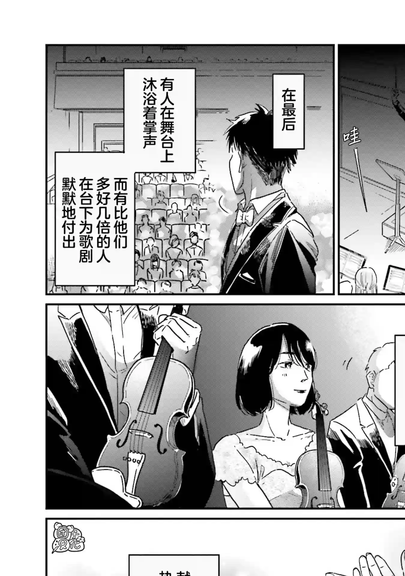 最后的秘境 东京艺大——天才们的混沌日常第16话