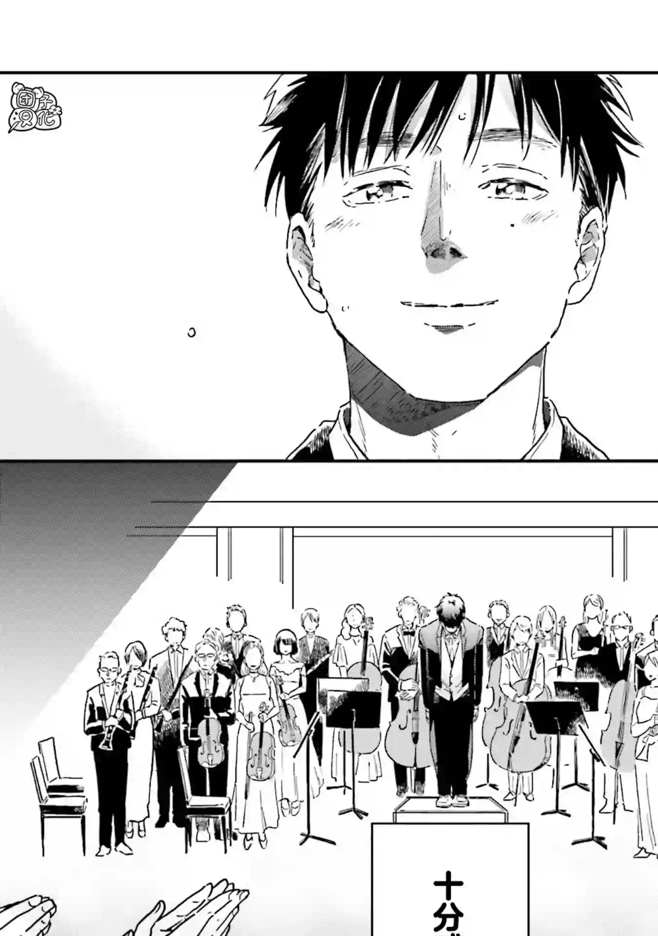 最后的秘境 东京艺大——天才们的混沌日常第16话