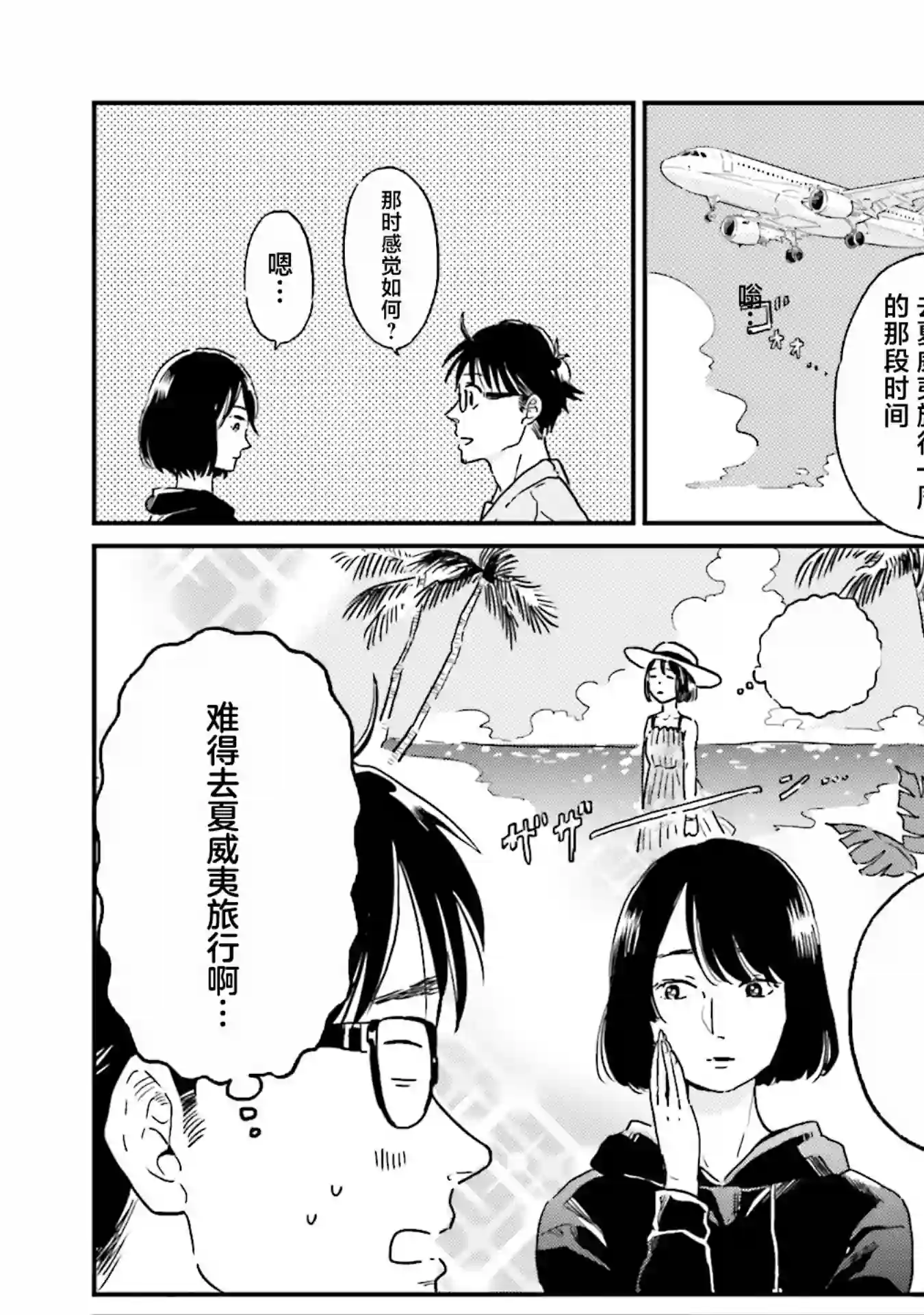 最后的秘境 东京艺大——天才们的混沌日常第16话