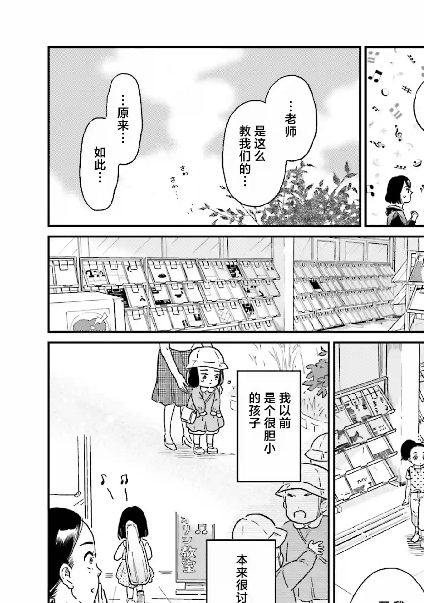 最后的秘境 东京艺大——天才们的混沌日常第16话