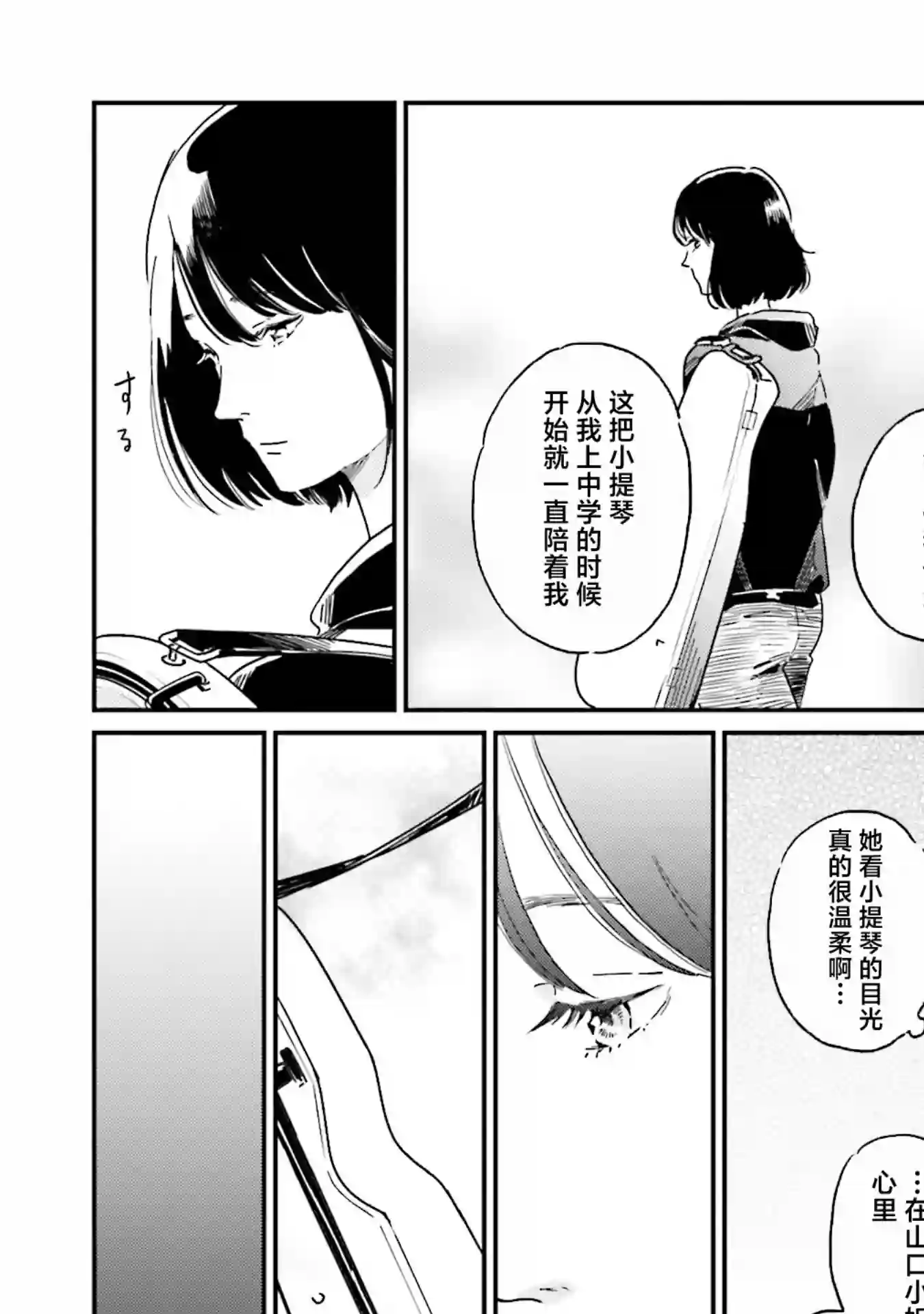 最后的秘境 东京艺大——天才们的混沌日常第16话