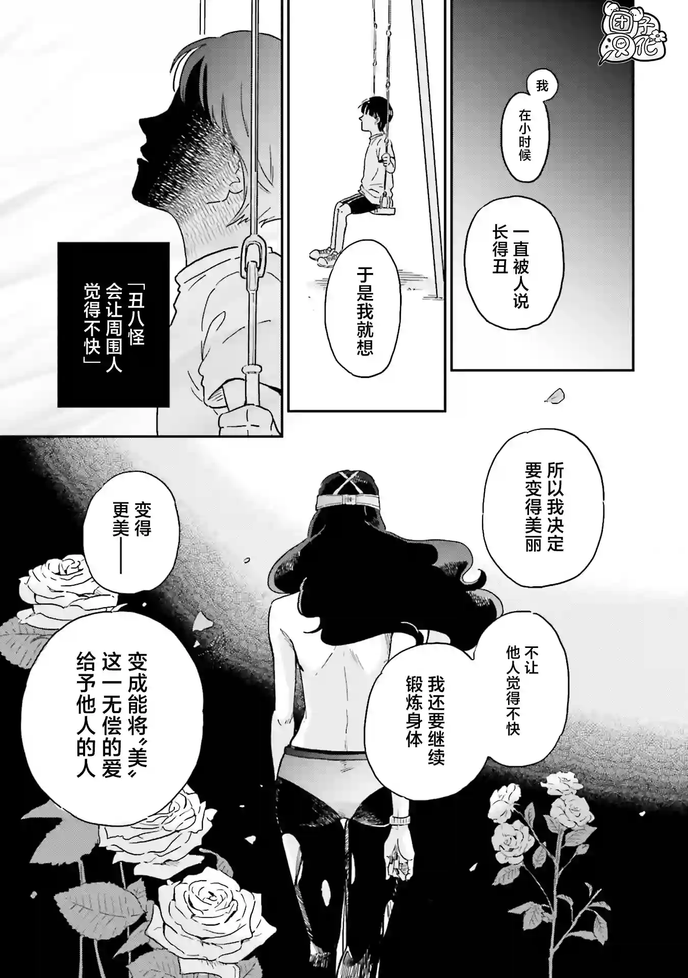 最后的秘境 东京艺大——天才们的混沌日常第17话