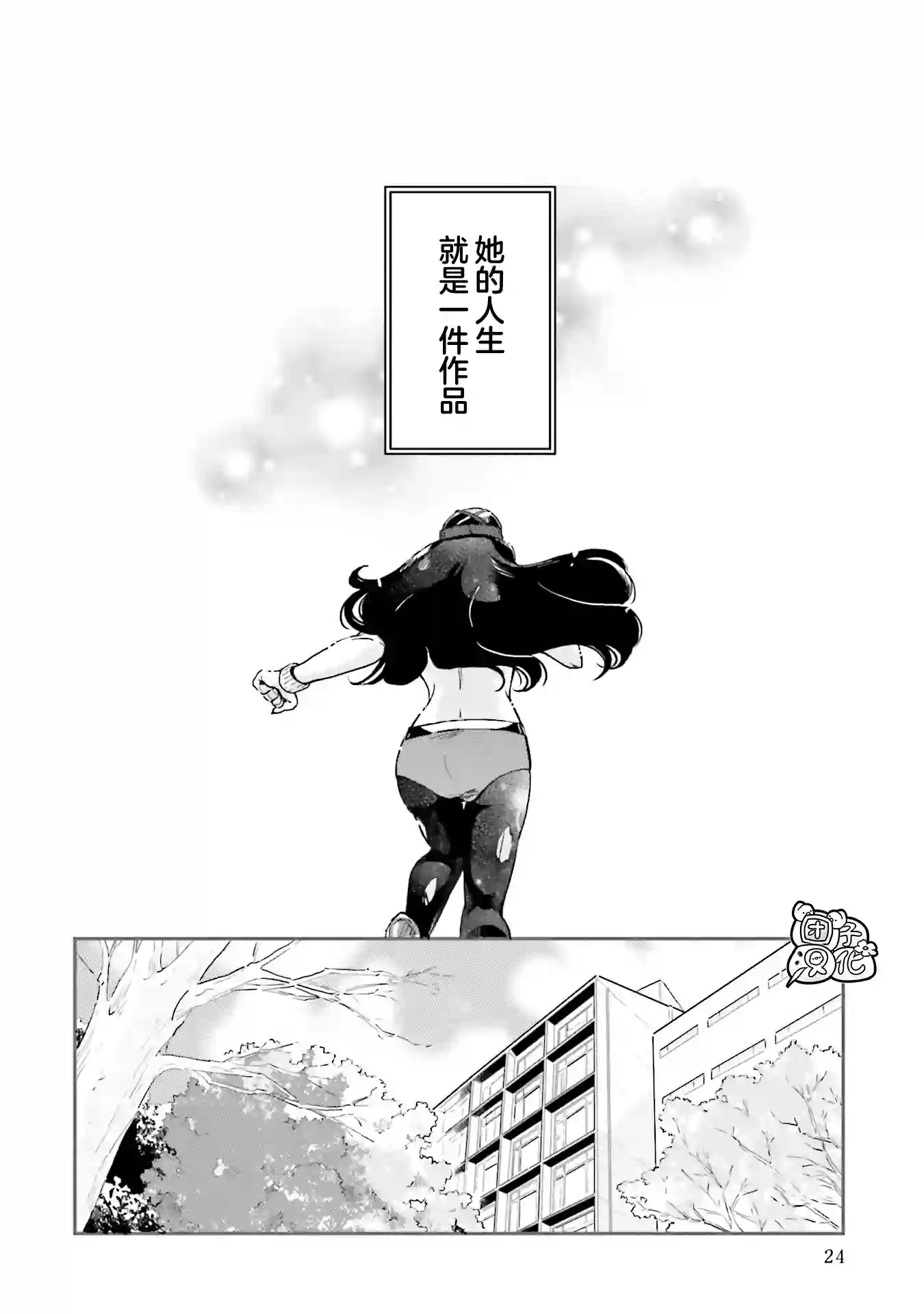 最后的秘境 东京艺大——天才们的混沌日常第17话