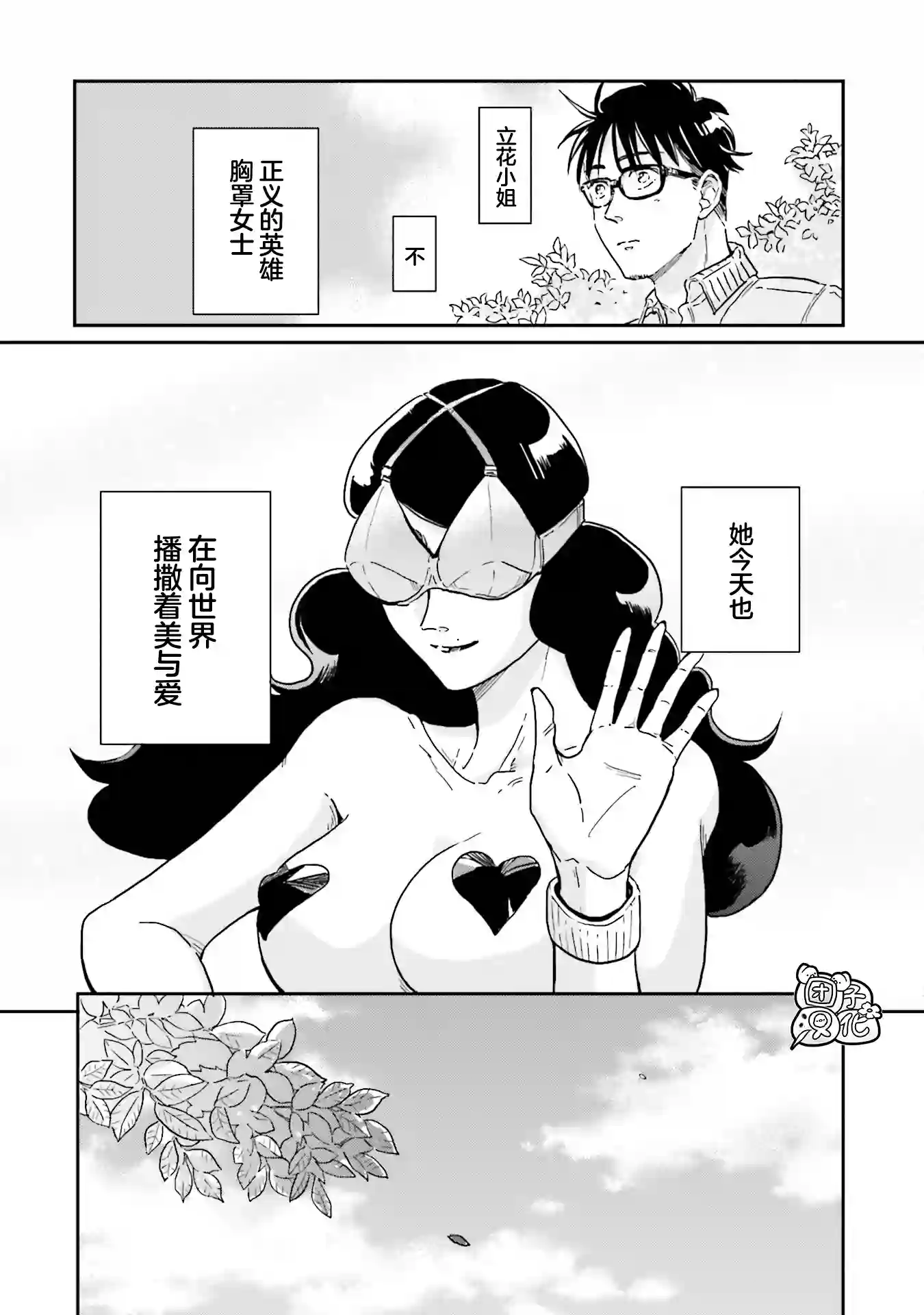 最后的秘境 东京艺大——天才们的混沌日常第17话