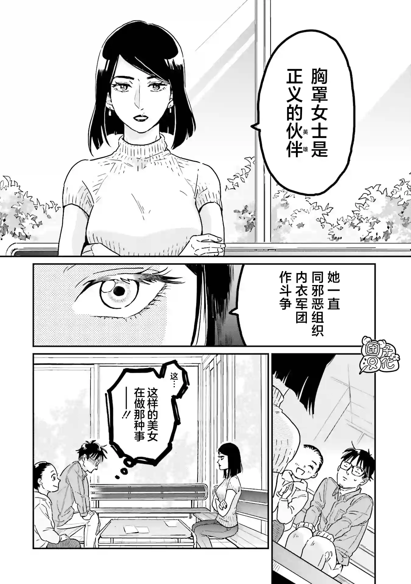 最后的秘境 东京艺大——天才们的混沌日常第17话