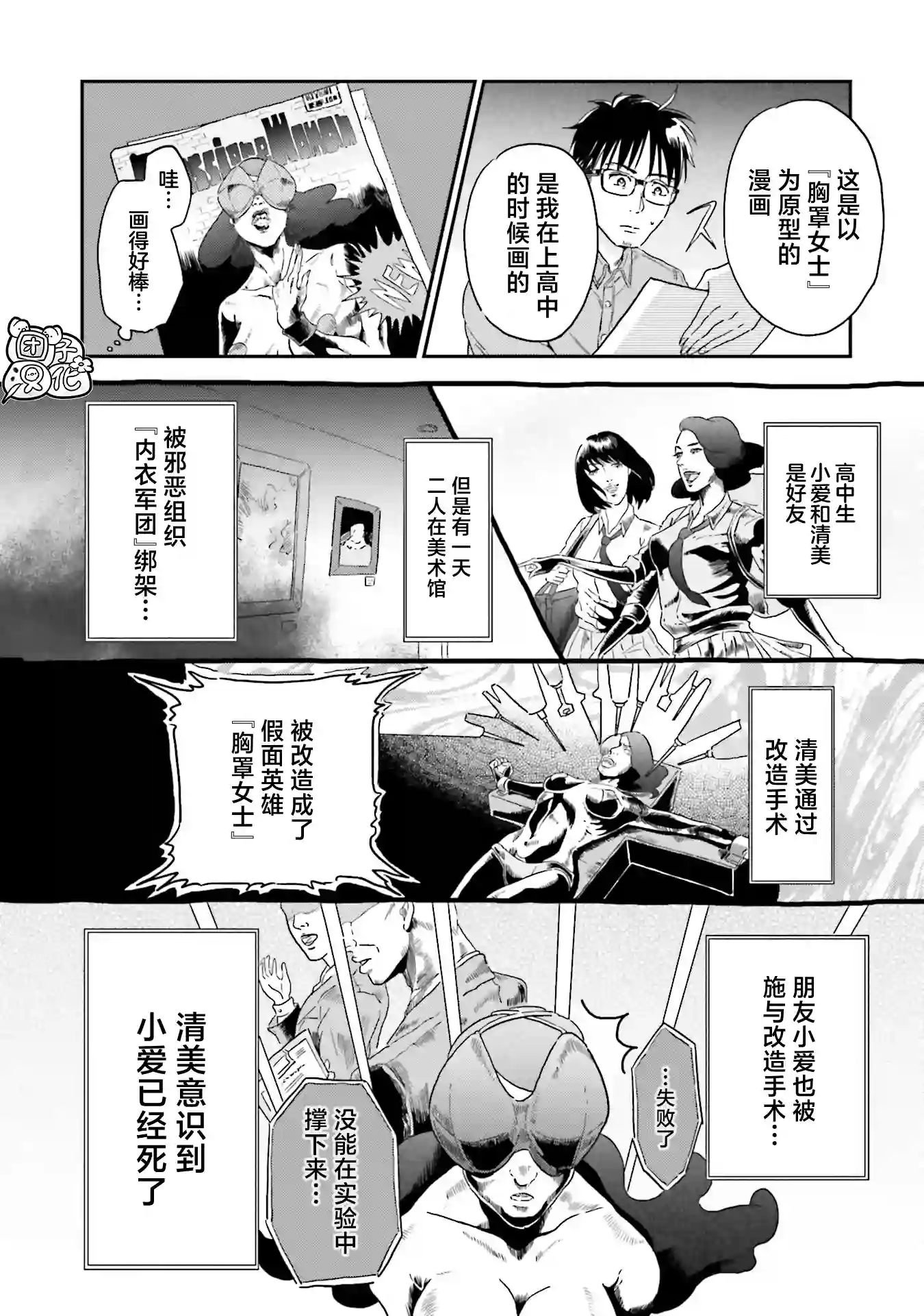 最后的秘境 东京艺大——天才们的混沌日常第17话
