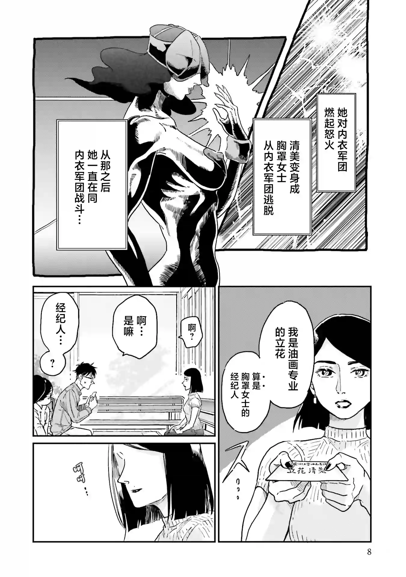 最后的秘境 东京艺大——天才们的混沌日常第17话