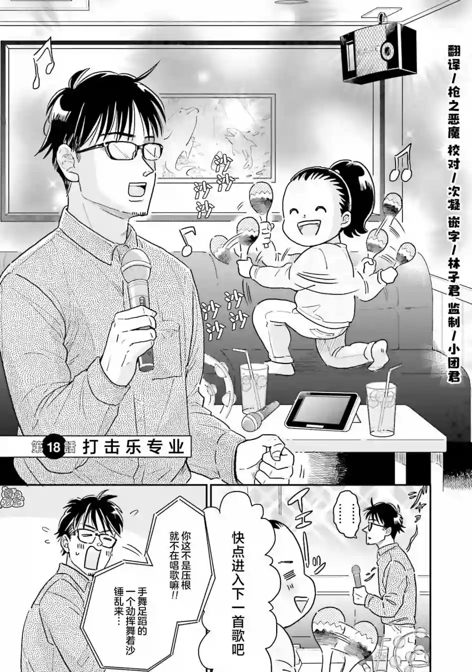 最后的秘境 东京艺大——天才们的混沌日常第18话