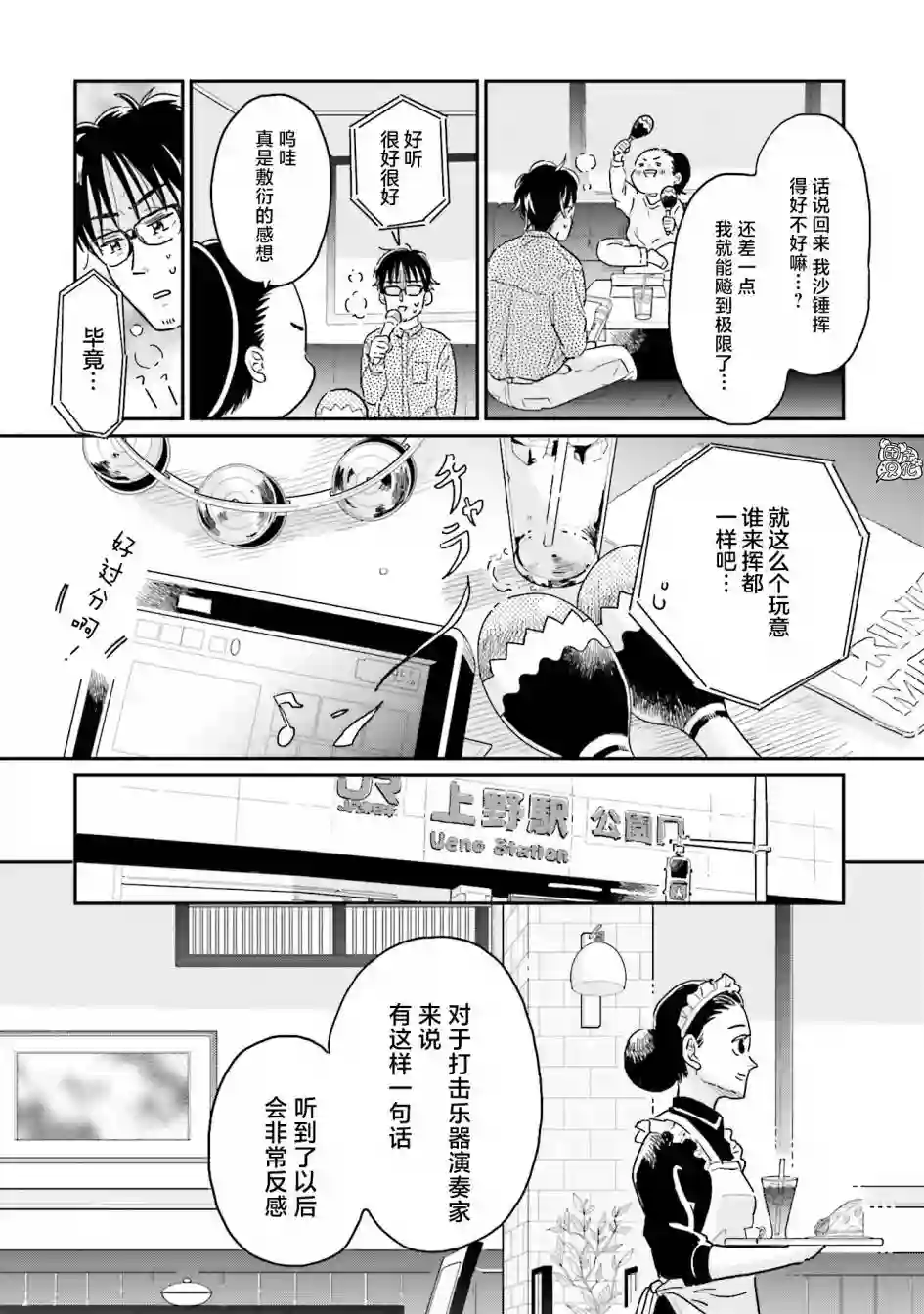 最后的秘境 东京艺大——天才们的混沌日常第18话
