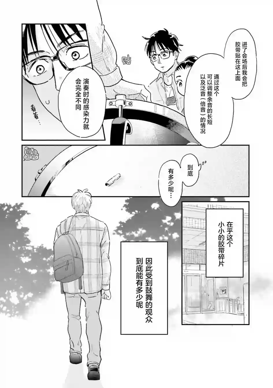 最后的秘境 东京艺大——天才们的混沌日常第18话