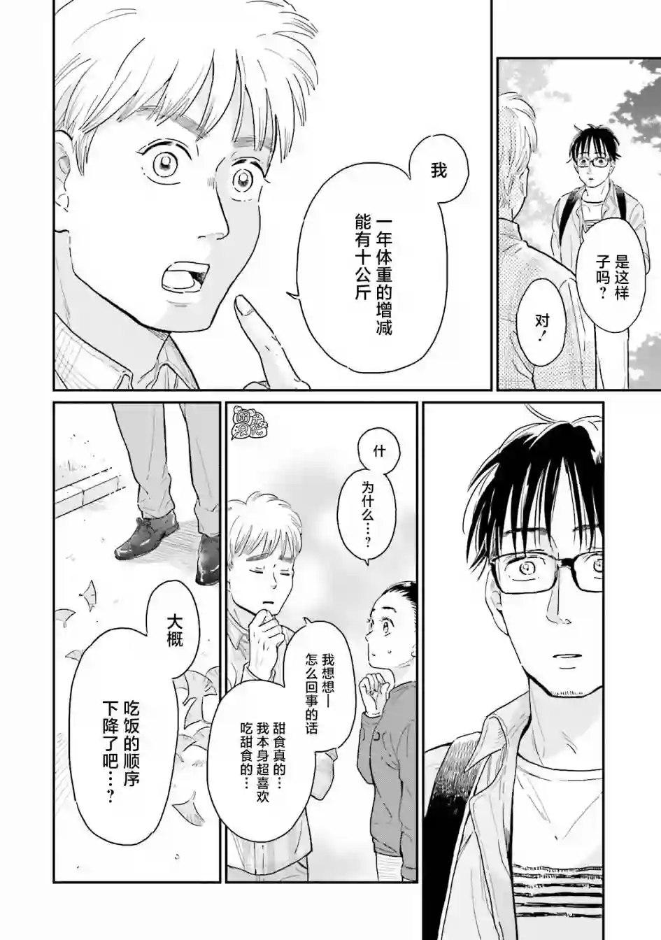 最后的秘境 东京艺大——天才们的混沌日常第18话