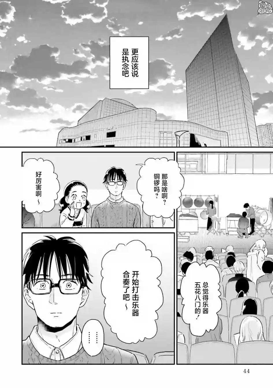 最后的秘境 东京艺大——天才们的混沌日常第18话