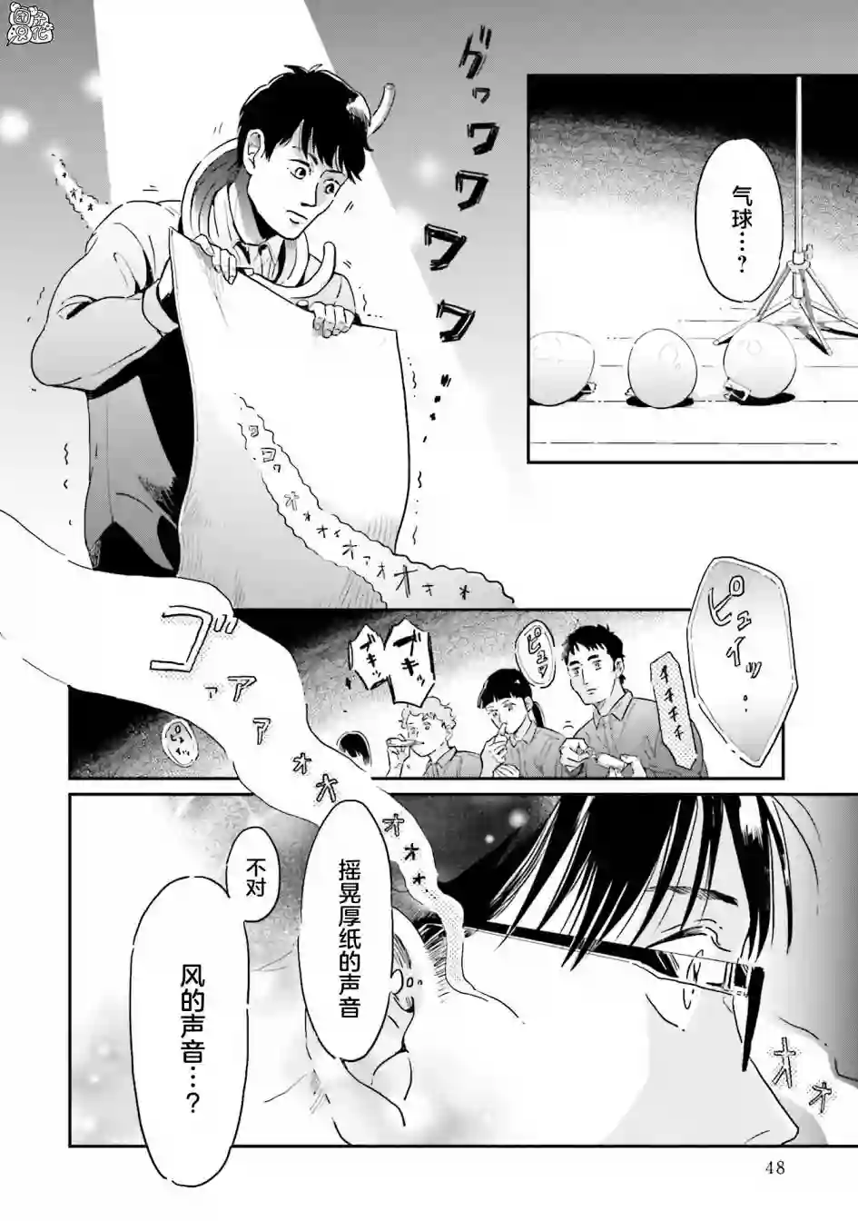 最后的秘境 东京艺大——天才们的混沌日常第18话