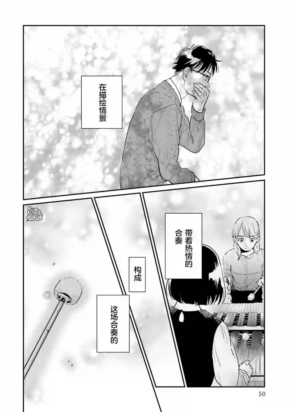 最后的秘境 东京艺大——天才们的混沌日常第18话