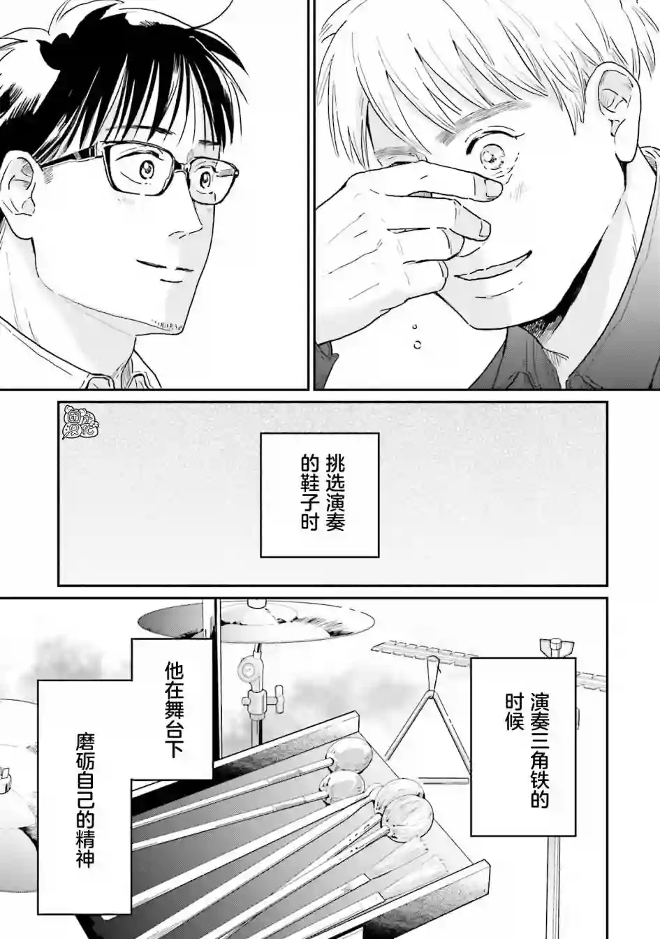 最后的秘境 东京艺大——天才们的混沌日常第18话