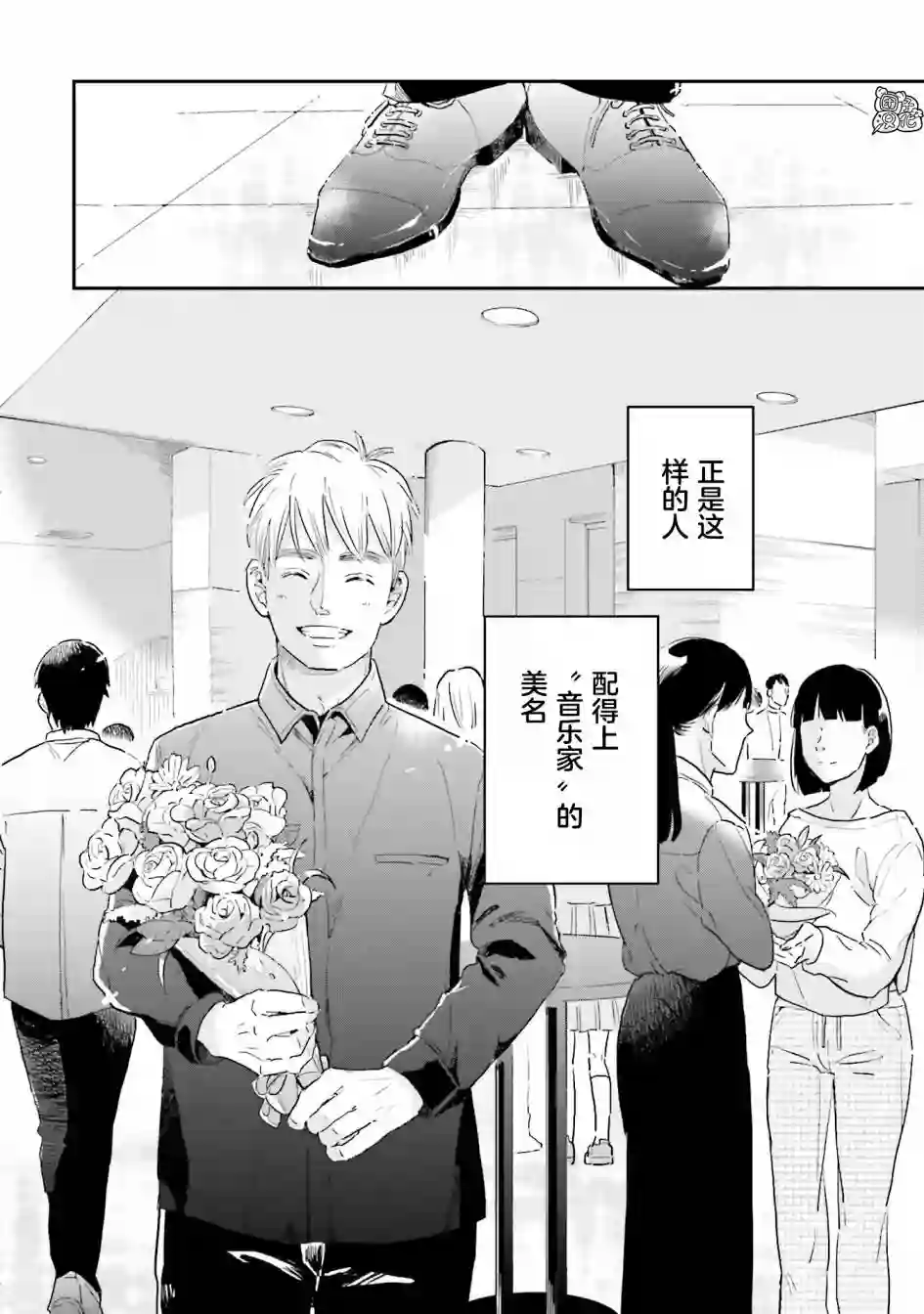 最后的秘境 东京艺大——天才们的混沌日常第18话